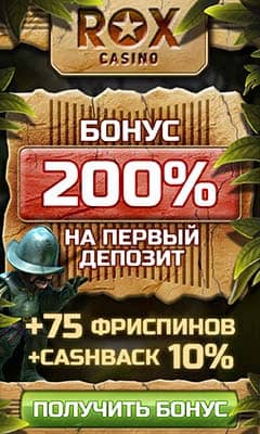 ROX 240 400 GONZO